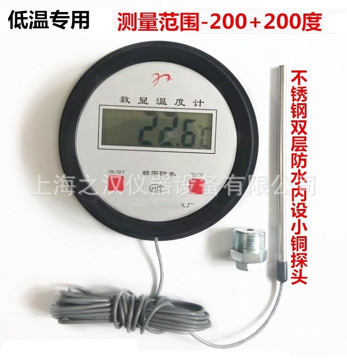 低温温度计，-200度温度表，超低温测温仪江西南昌景德镇萍乡九江