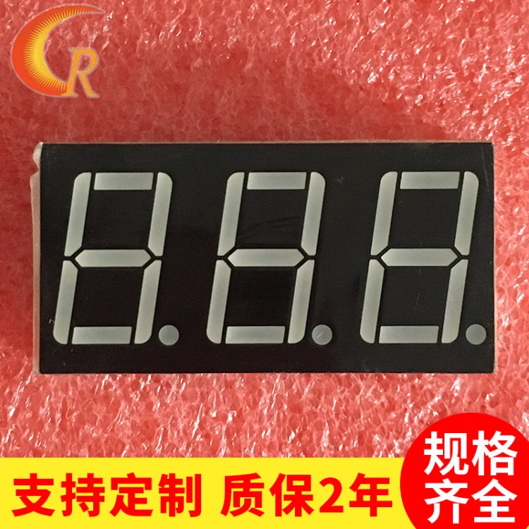 三位数字LED数码管显示屏 0.28英寸超高亮单色静态显示数码管