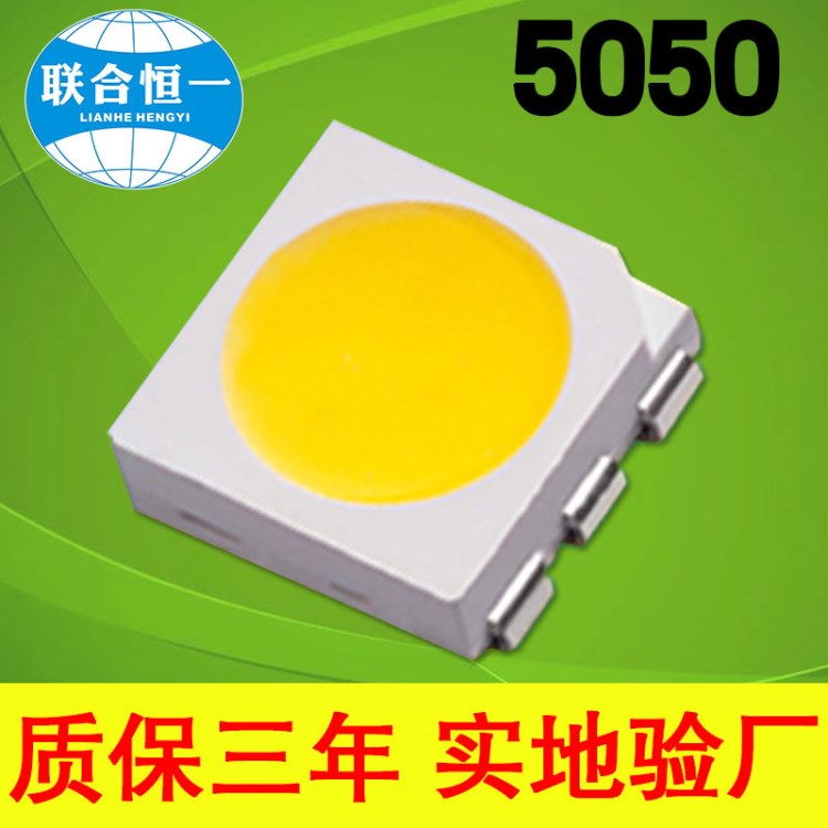 LED灯珠5050白光三安芯片0.2w 高亮5050暖正冷中性白光 5054贴片