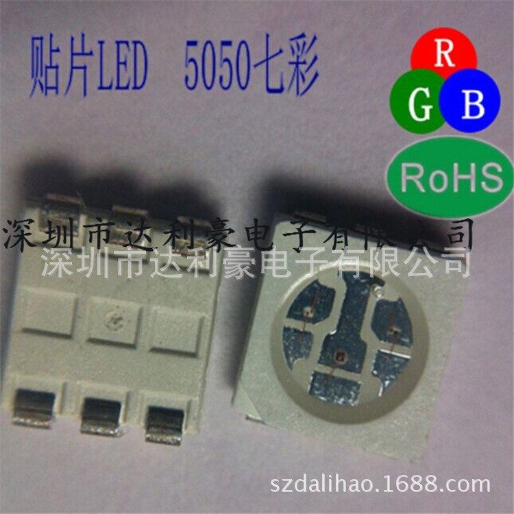 供应 5050 贴片LED 5050红绿蓝 LED 发光二极管 RGB