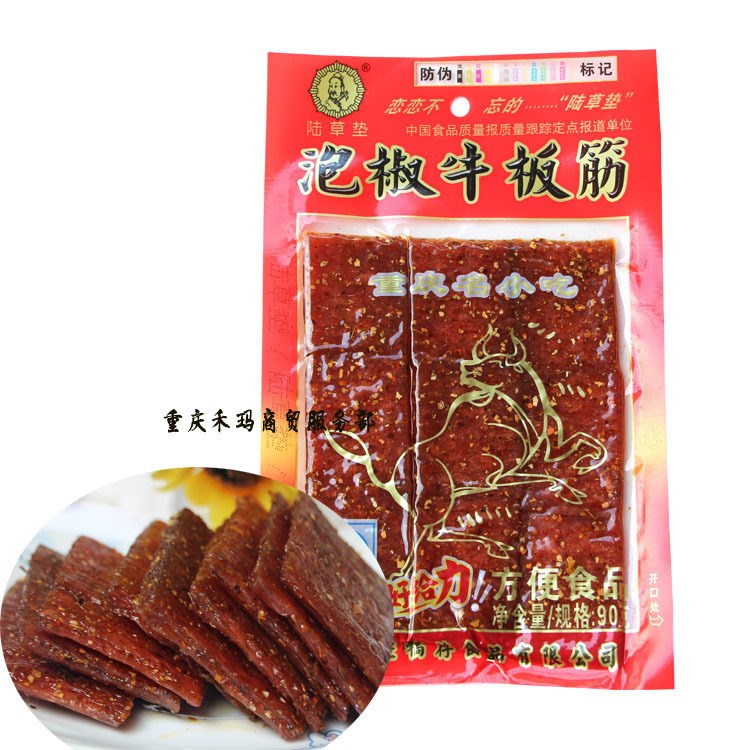 陆草垫泡椒牛板筋90g大包 麻辣牛板筋 素肉 面制品 牛板筋辣条