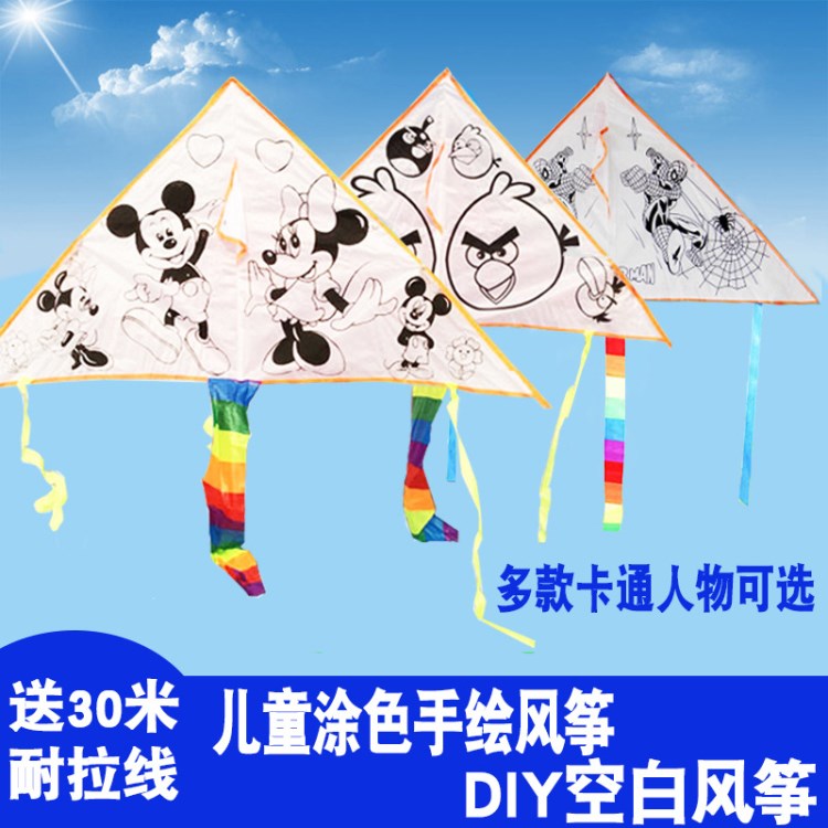 儿童diy风筝空白风筝手绘风筝填色幼儿园批发教学卡通风筝材料