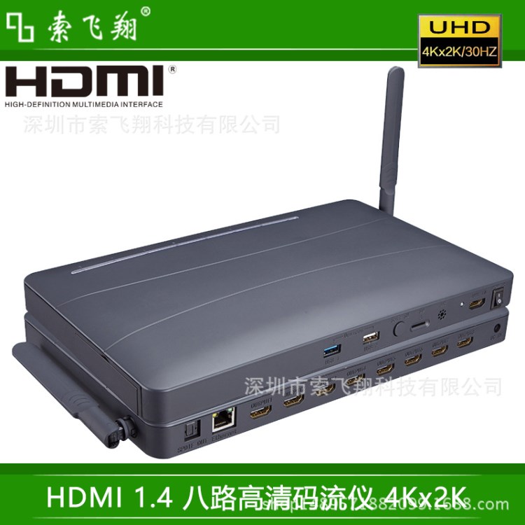 八路智能4K高清码流仪 1进8出播放器机顶盒 HDMI分配器一分八