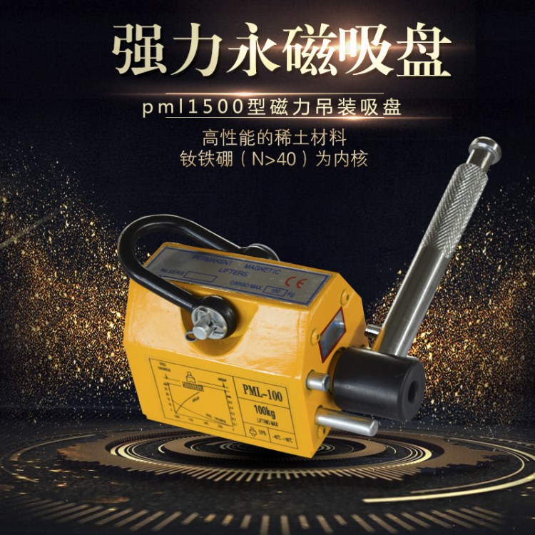 厂家直销强力永磁吸盘手动矩形磁力起重器模具钳工专用起重器