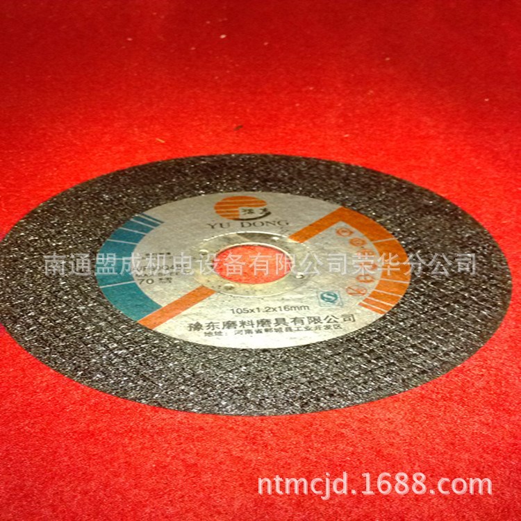 豫东不锈钢专用105X1.2X16mm树脂切割片 砂轮片,角磨机专用磨片