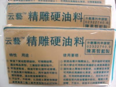 厂家直销：雕塑材料精雕油泥 雕刻专用用品精雕硬油料