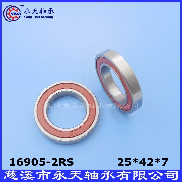 非标薄壁轴承 6905W7 16905-2RS 6905-2RS-H7 宽度7 25*42*7 MM