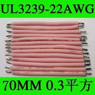 款式多样直销UL3239#22AWG*70mm1.76UL硅胶线12镀锡铜线0.3mm