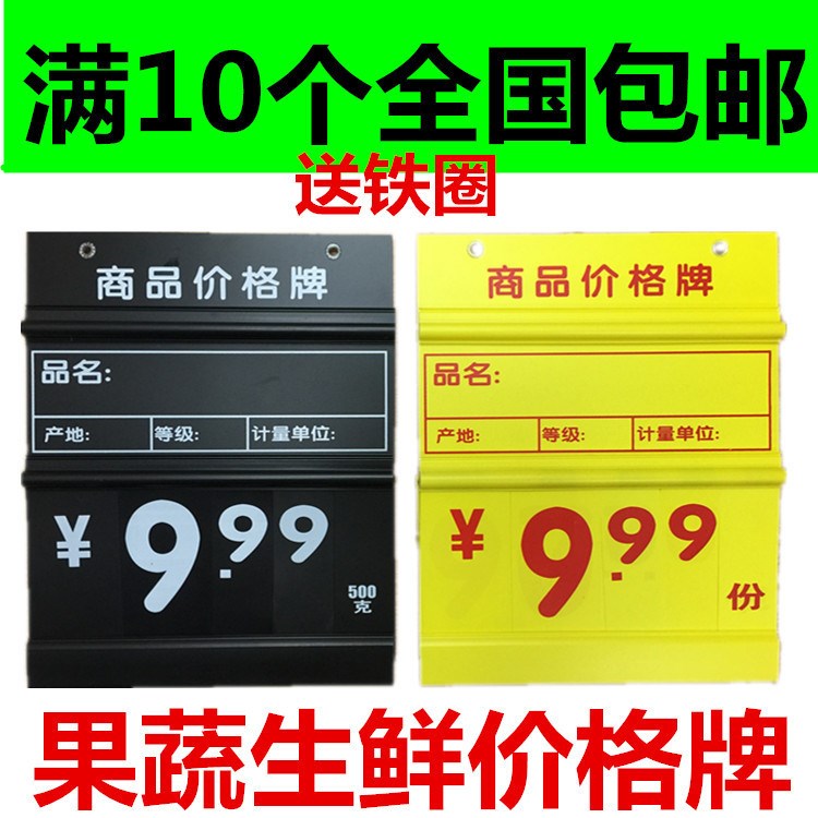 肉类价超市生鲜水果蔬菜蔬果水产价格牌标价牌标签夹子新款可擦写