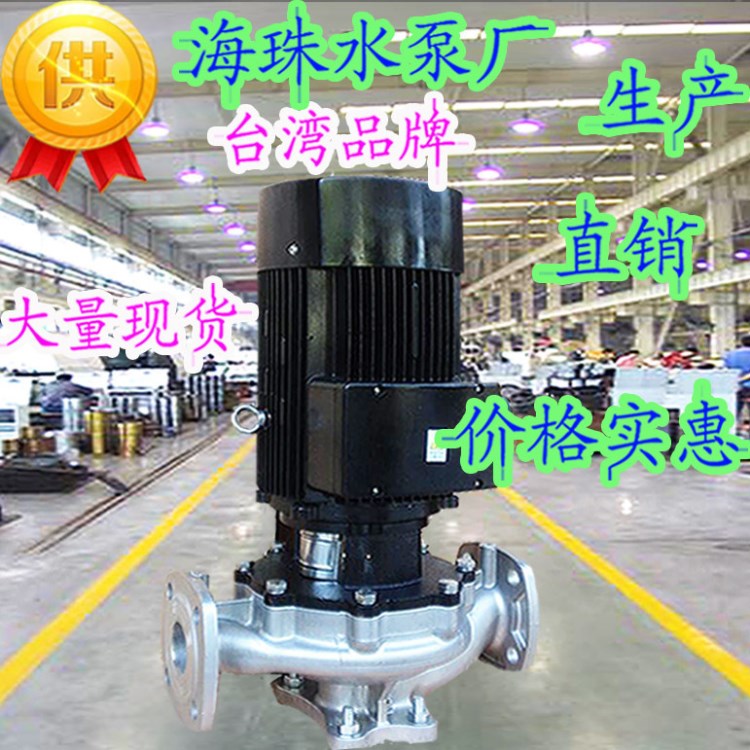 GDF125-20不锈钢耐腐蚀管道式离心泵15kw GDR立式304化工热水污水