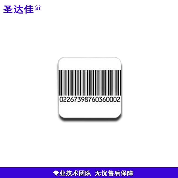 防盗软标超市电子标签商品防盗标签日用品防盗标签射频防盗软标签