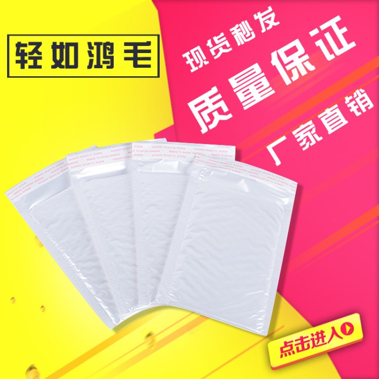 白色珠光膜气泡信封袋 超轻防水防压塑料泡泡袋 可定做气泡信封