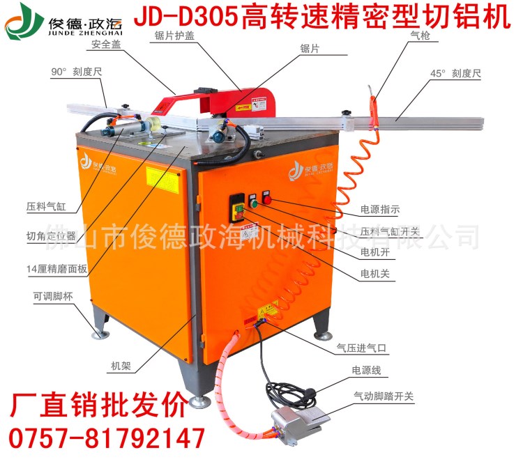 相框切角机气动切角机切割机 铝材切角机led灯箱铝合金型材切铝机