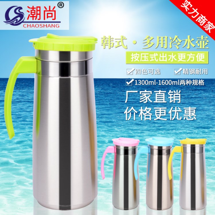 新款韩式不锈钢冷水壶彩色多用壶温水凉水扎壶日用百货厨房用具