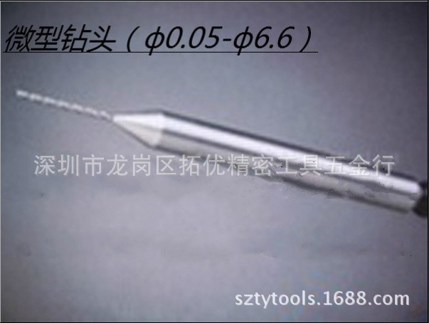 B0.2*3.175钻针 0.18钻头 0.19钻头-金瑞微型PCB钻头