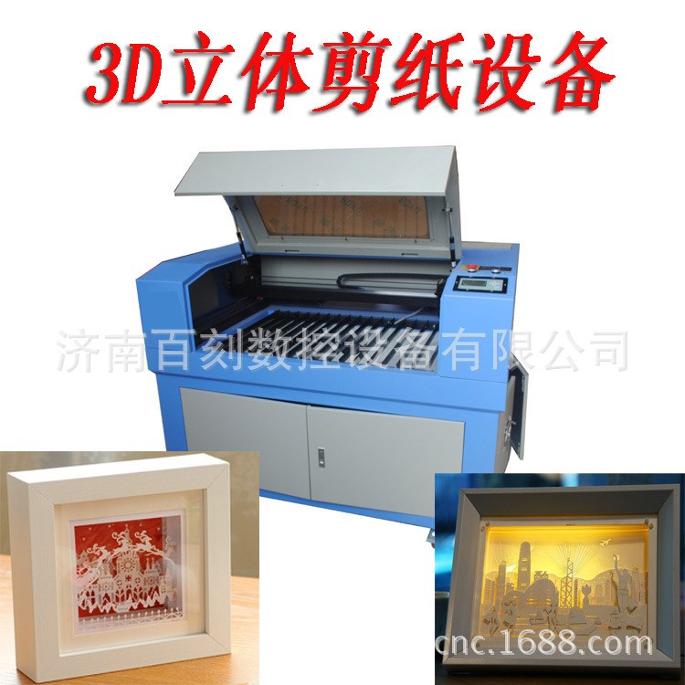 立体剪纸雕刻机 立体相框剪纸加工设备  多层纸3D激光制作设备