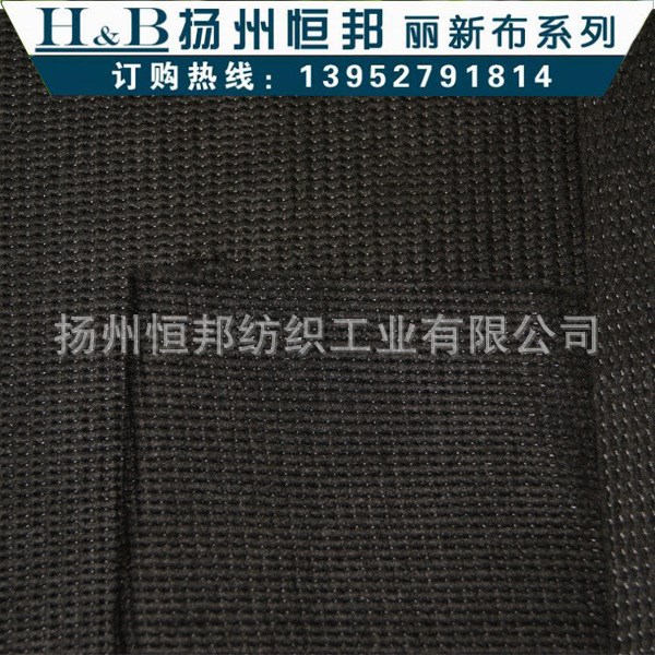 厂家供应丽心布 黑色丽新布 购物袋用丽新布