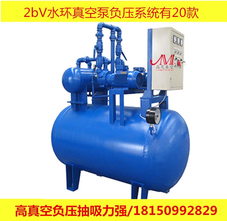 现货真空负压站旋片真空泵站真空吸塑真空负压站真空泵