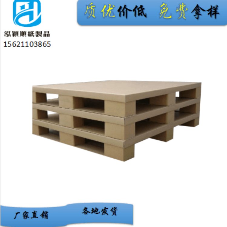销售莱芜出口纸托盘 钢城区航空纸托盘质量优 价格低