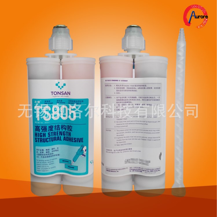 原装可赛新TS805环氧树脂AB胶 双组份高强度结构胶 红色400ML