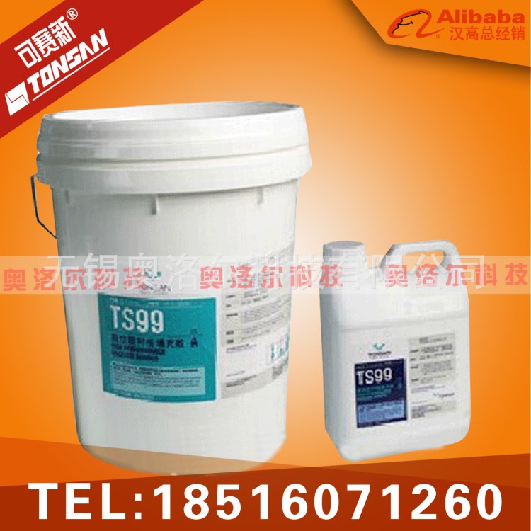 可赛新TS99高性能衬板填充胶 抗压强度高 收缩率低流动性好20KG