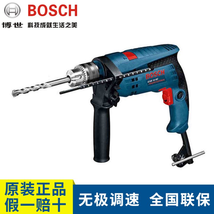 原装BOSCH博世电动工具750W GSB16RE高品质冲击钻