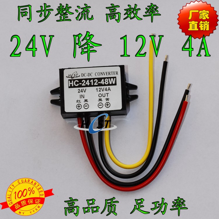 厂家直销批发24V转12V4A监控电源模块，48W车载降压电源转换器