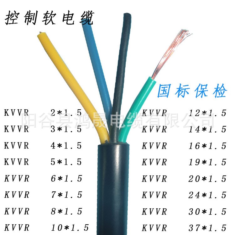 软护套线RVV多芯1.5平方信号线KVVR黑色控制电缆厂家供应现货直销