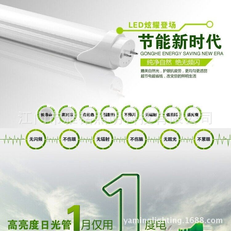 T8LED日光灯管 18W商用照明及工程照明专用LED灯管 T8日光灯