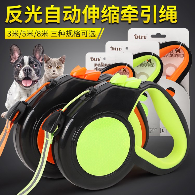 现货批发皮皮淘新款淘宝伸缩宠物牵引绳 反光自动伸缩牵引绳