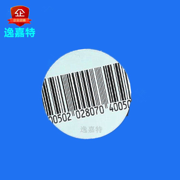 超市防盗标签RF磁条软标签超市防盗软标签服装商品条形码4CM圆形