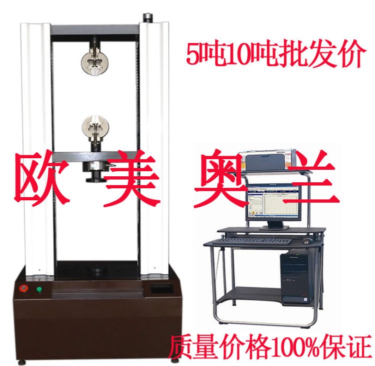 1吨2吨10KN20KN材料电脑拉力试验机工厂