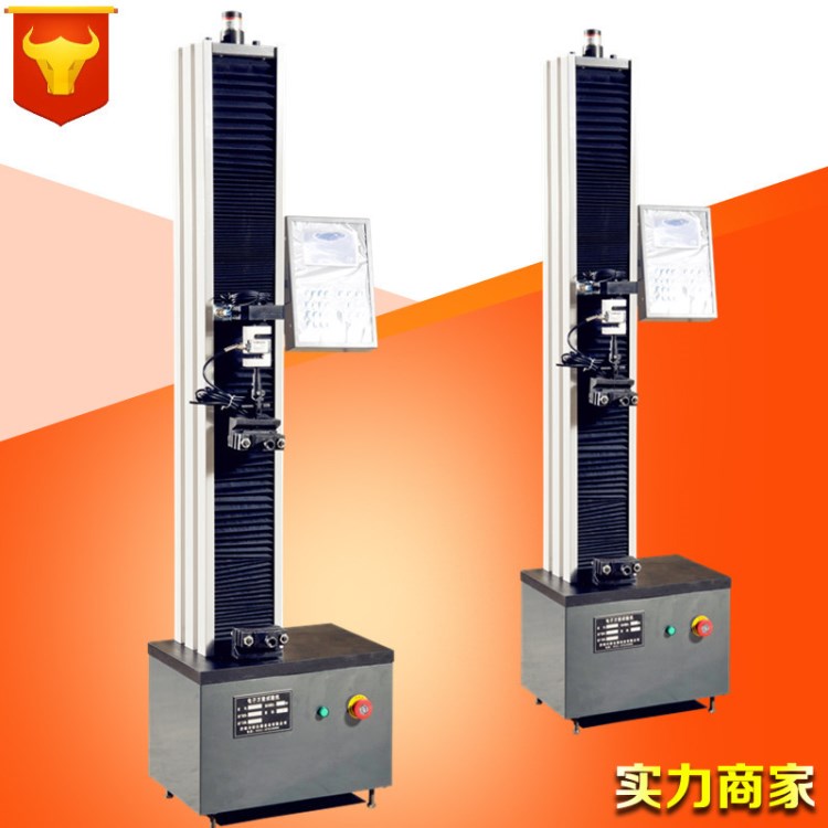 厂家出售WDS-05液晶显示电子拉力试验机 小型材料拉力试验机