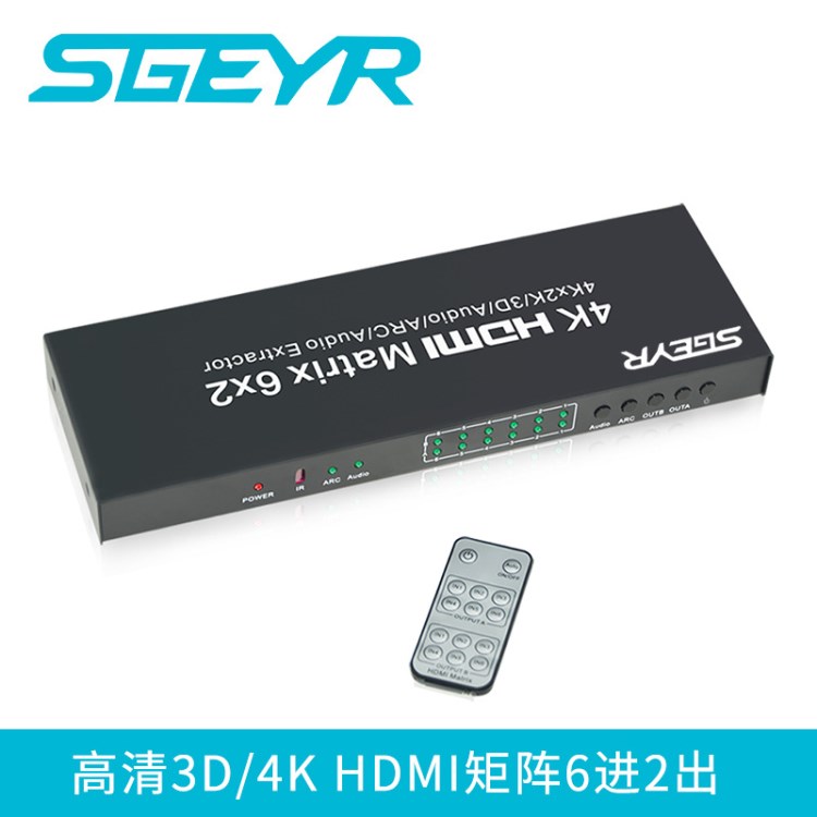 SGEYR HDMI切换器六进二出 1.4V Switch 高清放大 带遥控6进2出