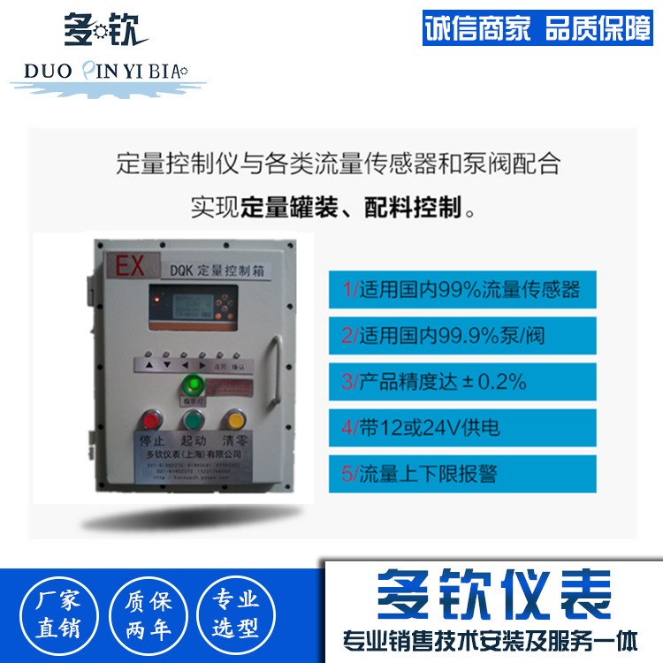 防爆型自动控制系统防爆场所使用定量控制系统定量加料加液体装置