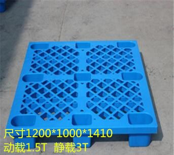 福建福州厦门漳州地区附近供九脚网状型|塑胶托盘|塑料卡板踏板