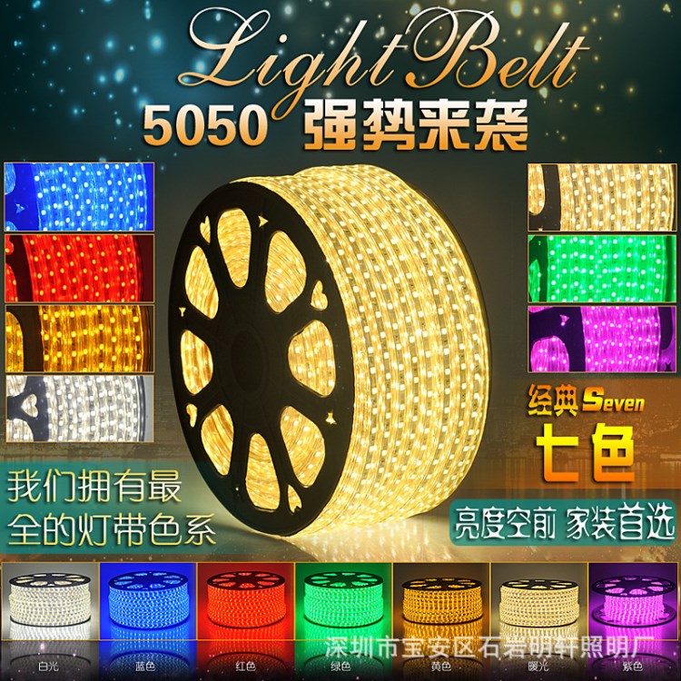 5050灯带 高压灯带 led 5050灯带 贴片5050灯带 卧室 客厅软灯带