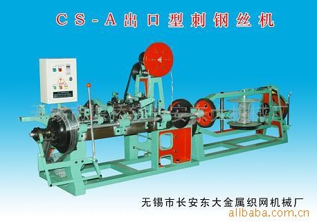 【厂家供应】供应各类新型刺绳机、刺钢丝机