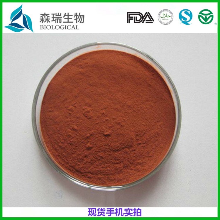 丹参酮IIA  30% 丹参酮2A  丹参提取物   568-72-9