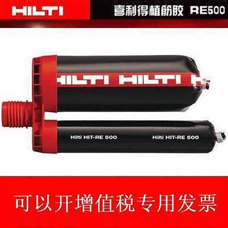 HILTI德国喜利得植筋胶HIT-RE500锚固粘结剂500ml装