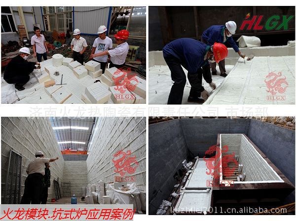 销售坑式加热炉硅酸铝陶瓷纤维模块、设计、供货、安装施工