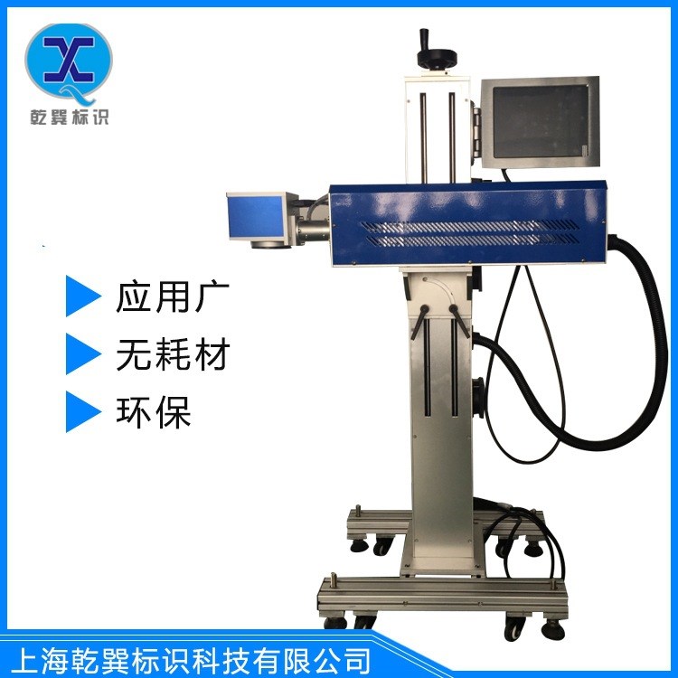 厂家定制CO2飞行激光喷码机 工业金属标牌自动打码刻字激光喷码机