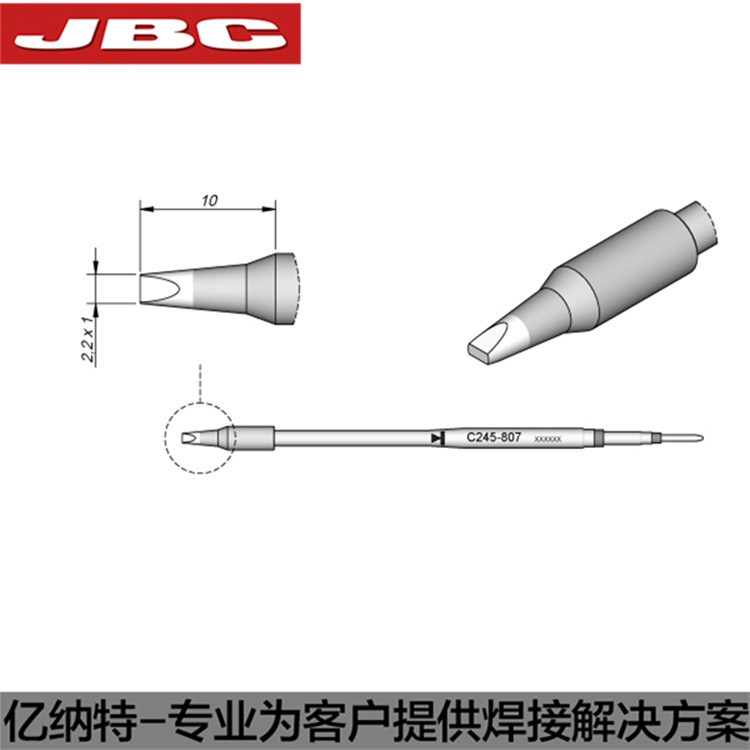 JBC原装C245-907烙铁头807 C245907铲形烙铁芯CD-2BHE凿形焊接嘴