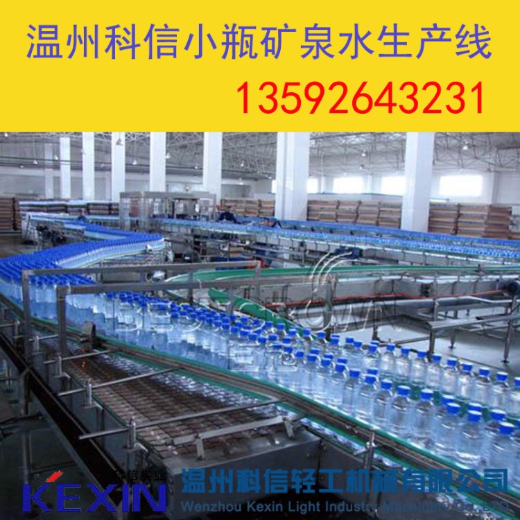 塑料瓶装矿泉水制作设备价格 全套瓶装净水加工设备厂家郑州