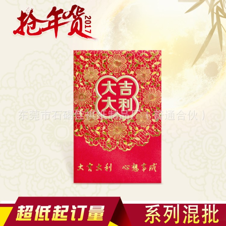 厂家直销广告红包袋烫金利事封新年利是封 可加LOGO 二维码