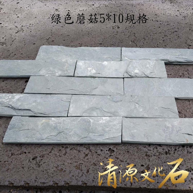 文化石 绿色蘑菇文化石 墙面铺装文化石