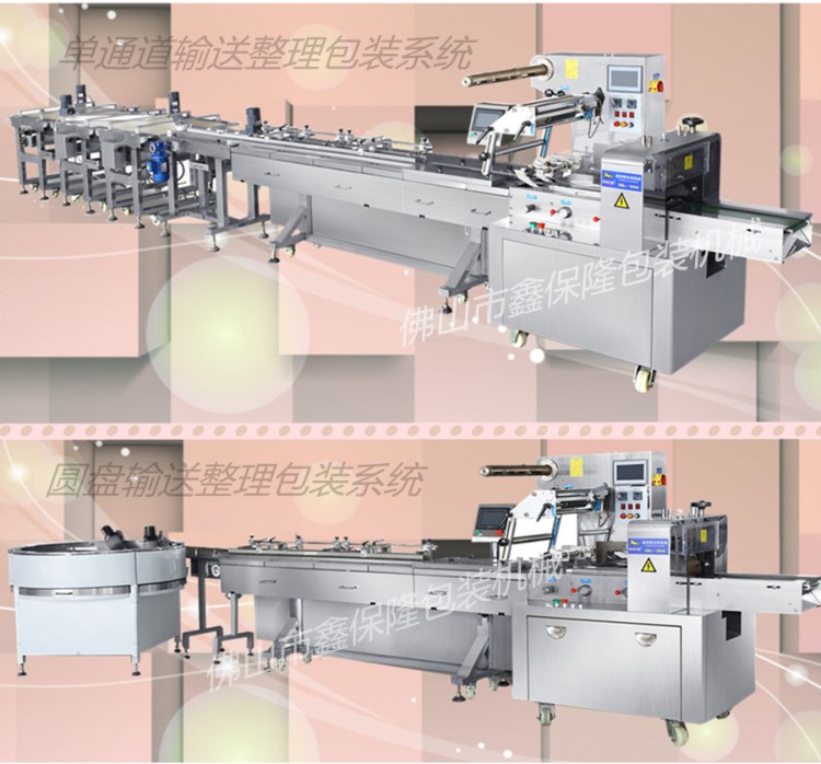 厂家 全自动理料生产线 食品自动包装生产线 单通道流水线