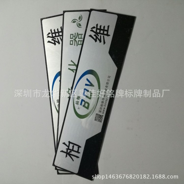 龙华 不锈钢腐蚀机械标识牌 铝材丝印 加工