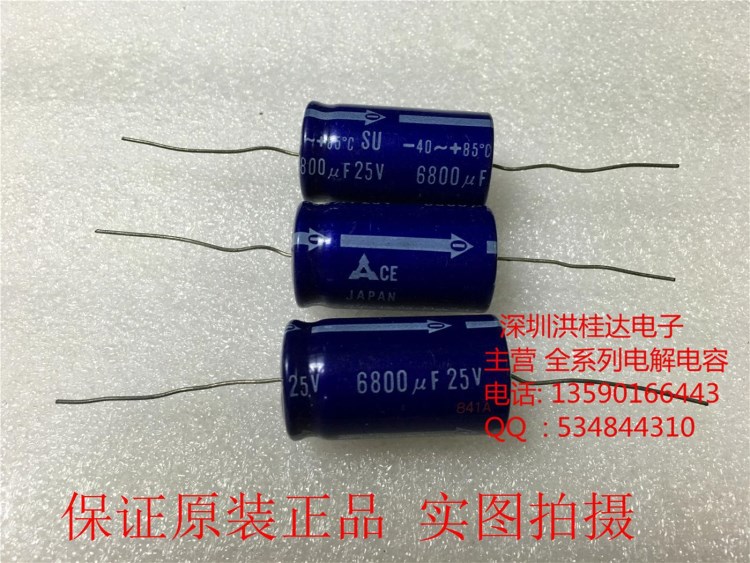 原装 松下25V6800UF 20X40 SU系 轴向 穿心 卧式电容 6800UF25V