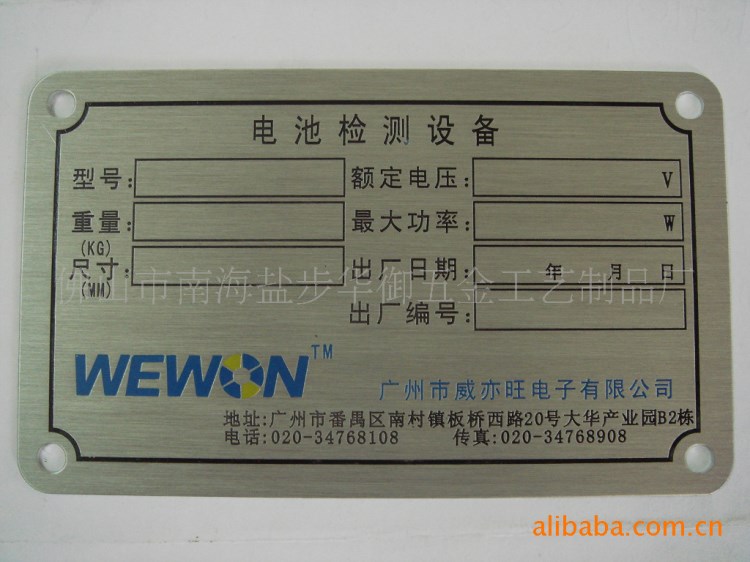 供应蚀刻加工、铝腐蚀加工、不锈钢蚀刻加工、铜腐蚀上色加工